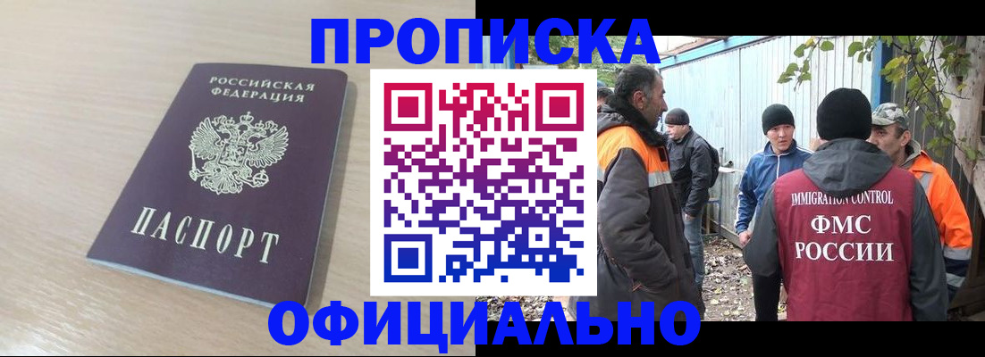 пропишу в квартире в Звенигороде